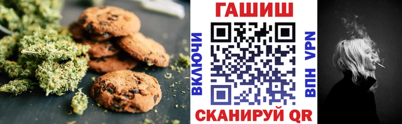 Печенье с ТГК конопля  Краснообск 