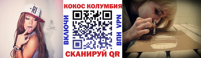 COCAIN Columbia Краснообск