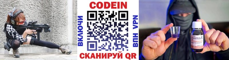 Codein напиток Lean (лин) Краснообск
