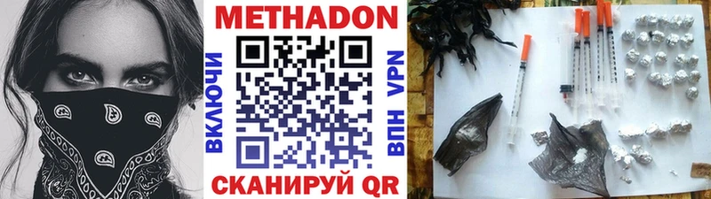 Метадон methadone где купить наркотик Краснообск