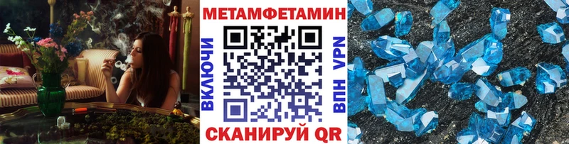 МЕТАМФЕТАМИН кристалл  купить   Краснообск 